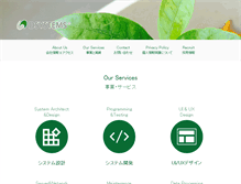 Tablet Screenshot of dsystems.co.jp